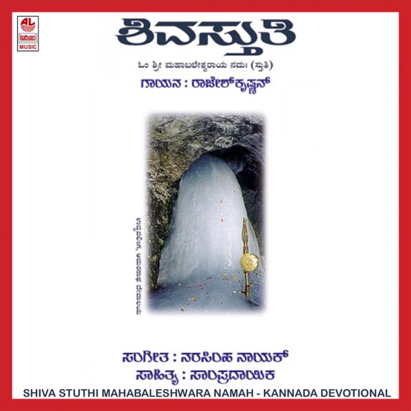 Shiva Stuthi Mahabaleshwara Namah - EP