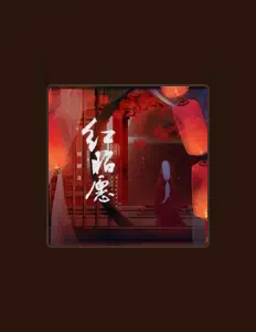 Listen to 刘初寻, watch music videos, read bio, see tour dates & more!