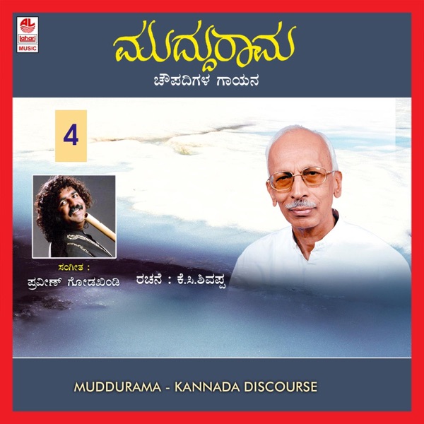 Muddurama, Pt. 4