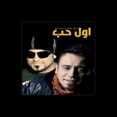 Listen to Nasrat Al Badr, watch music videos, read bio, see tour dates & more!