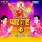Bhauji Durga Mai Ke Puja Kara - Ankush - Raja lyrics