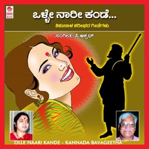 Olle Naari Kande