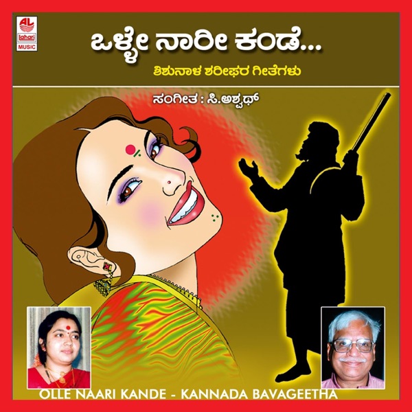 Olle Naari Kande