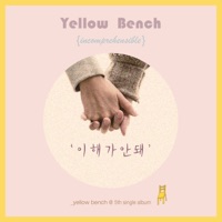 Incomprehensible - Single - Yellow Bench