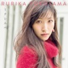 Rurika Yokoyama - Hajimete No Koi