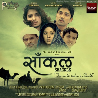 Saankal (Original Motion Picture Soundtrack) - EP