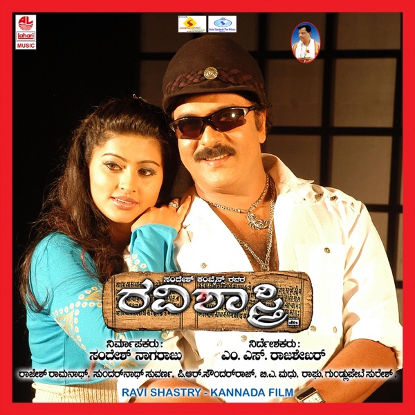 Ravi Shastry (Original Motion Picture Soundtrack)