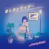 NECO ASOBI - Discover (Crystal Cola Remix)