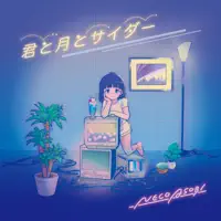 Discover (Crystal Cola Remix) — NECO ASOBI