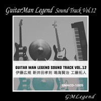 GuitarMan Legend Sound Track, Vol. 12