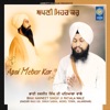Bhai Navneet Singh Ji Patiala Wale - Apni Mehar Kar