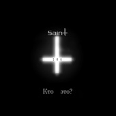 Saint Srg - Музыка