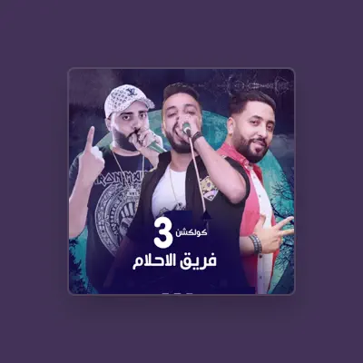 Listen to Fareq El Ahlam El Dakhlawya, watch music videos, read bio, see tour dates & more!