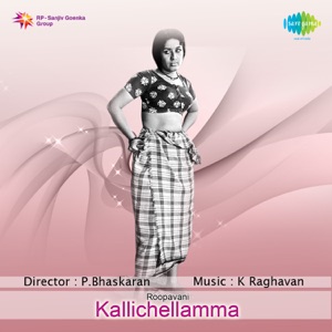 Kallichellamma (Original Motion Picture Soundtrack) - Single