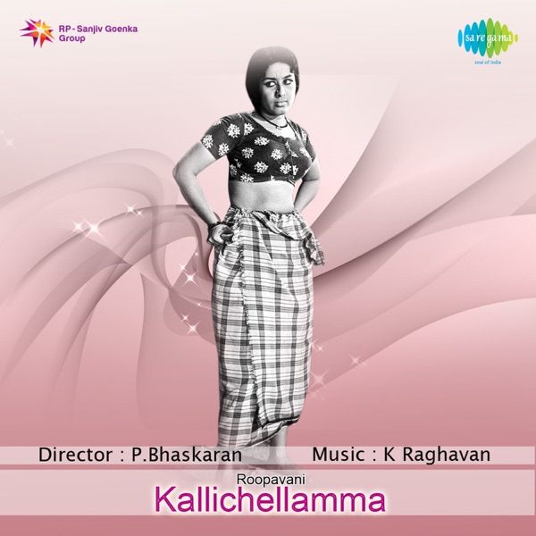 Kallichellamma (Original Motion Picture Soundtrack) - Single