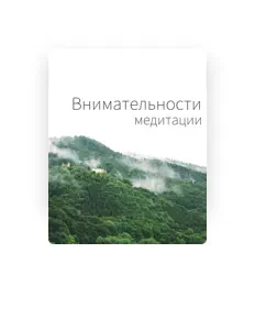 Listen to Внимательности, watch music videos, read bio, see tour dates & more!