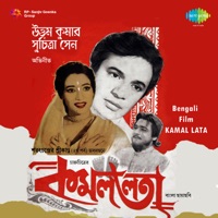 Kamallata (Original Motion Picture Soundtrack) - Robin Chatterjee
