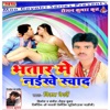 Bhatar Me Naikhe Sawad - Single