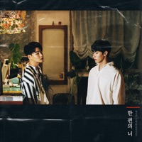 Cinematic Love - Single - Yang Da Il & DOKYEOM
