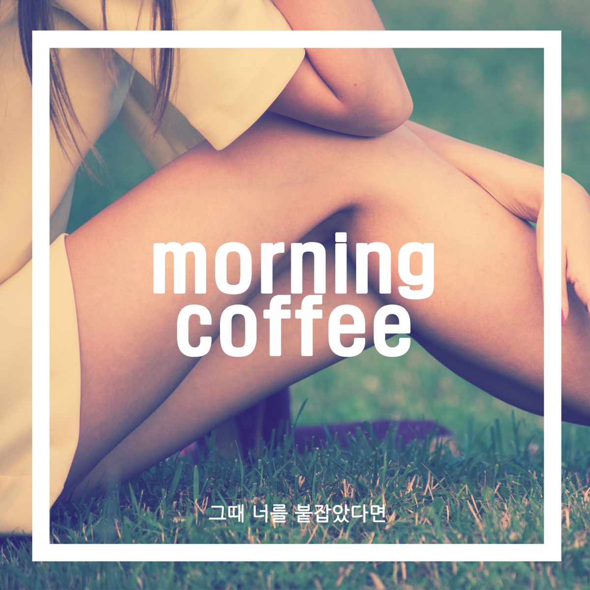 morning coffee – 그때 너를 붙잡았다면 – Single