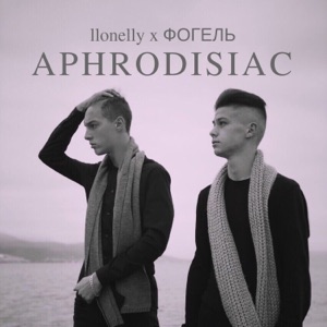 llonelly Right Girl (feat. ФОГЕЛЬ)