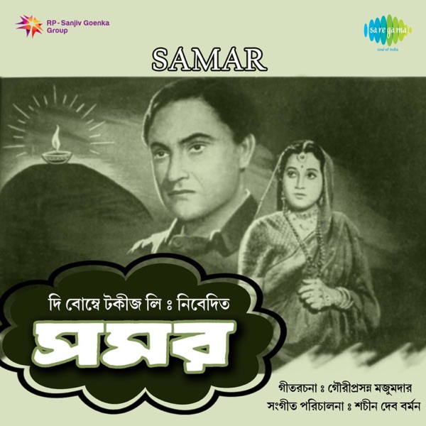Samar (Original Motion Picture Soundtrack)