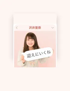 收听 沢井里奈、观看音乐视频、阅读小传、查看巡演日期等 ！