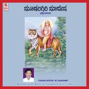 Moodalagiri Madeva