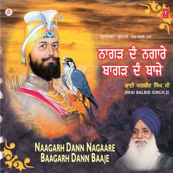 Naagarh Dann Nagaare Baagarh Dann Baaje