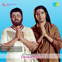 Devara Kannu (Original Motion Picture Soundtrack) - EP - T G Lingappa