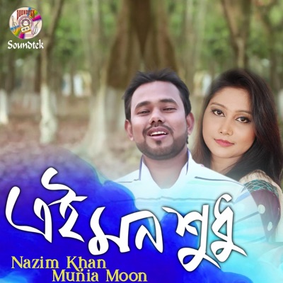 Ei Mon Shudhu - Single