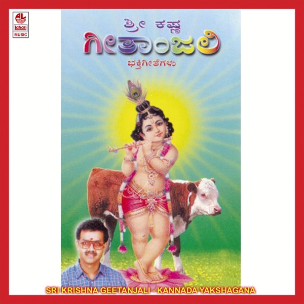 Sri Krishna Geetanjali