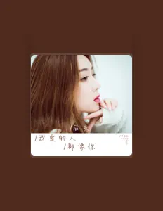 Ouça 羊七七, assista a videoclipes, leia a biografia, veja as datas das turnês e mais!