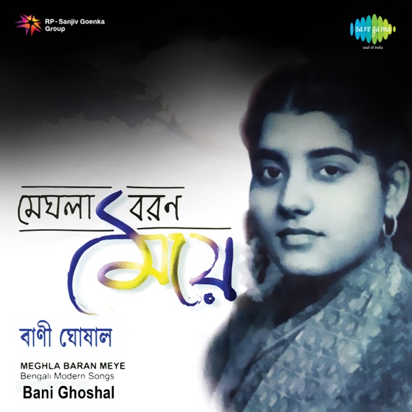 Meghla Baran Meye