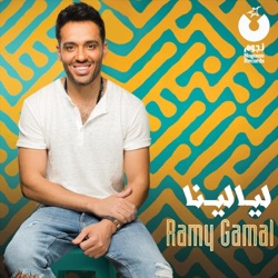 Ramy Gamal - Mesh Kefaya