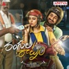 Poojan Kohli & Jyostna Pakala - Prema Prema
