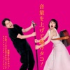 音量を上げて聴けタコ!~音量を上げろタコ!なに歌ってんのか全然わかんねぇんだよ!!オリジナルコンピレーションアルバム~ ジャケット写真