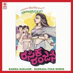 Rasika Ranjane