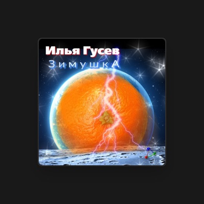Listen to Ilya Gusev, watch music videos, read bio, see tour dates & more!