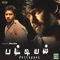 Yedhedo Ennangal - Yuvan Shankar Raja, Shweta Mohan & Pa. Vijay lyrics