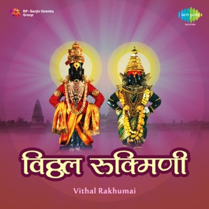 Vithal Rakhumai (Original Motion Picture Soundtrack) - EP
