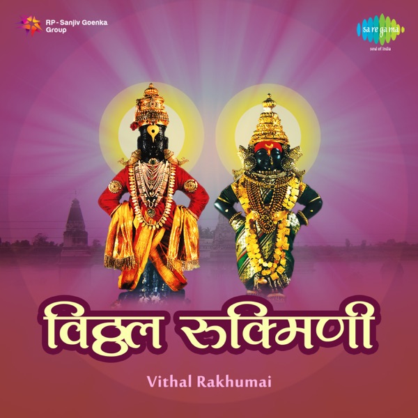 Vithal Rakhumai (Original Motion Picture Soundtrack) - EP