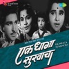 Ek Dhaga Sukhacha (Original Motion Picture Soundtrack) - EP