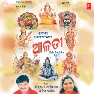 Debi Debinkar Aarti