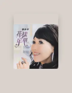 Listen to 劉燕華, watch music videos, read bio, see tour dates & more!
