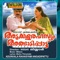 Maanam Mutte Paayum - Kester, K.S. Chithra & Filomina lyrics