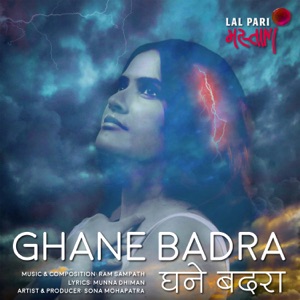 Ghane Badra
