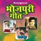 Kanhva Gayeel Ladi Kaiyan (From 