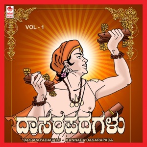 Dasarapadagalu, Vol. 1