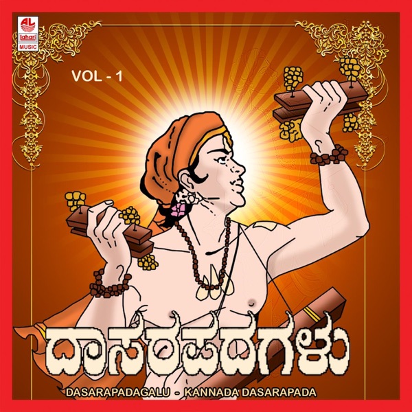 Dasarapadagalu, Vol. 1